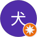 又犬 profile picture